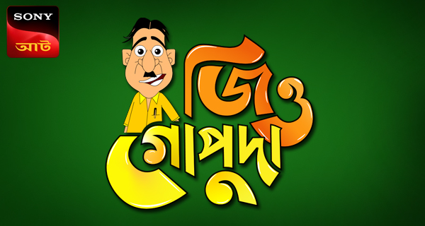 Jio Gopuda